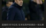 巴萨主帅豪言：今晚必须击败海港，否则辞职！的简单介绍